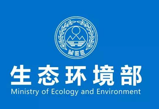 生态环境部公开征求废止、修改部分生态环境规章和规范性文件意见(含核与辐射)