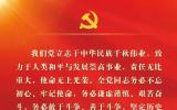 二十大专题|中核环保党员干部畅谈学习感悟