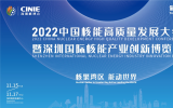 核电建设提速增效模块化解决方案 | 宝都国际与您相约2022深圳核博会