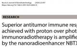 通过纳米放射增强剂NBTXR3，质子比光子免疫放疗获得了优越的抗肿瘤免疫应答